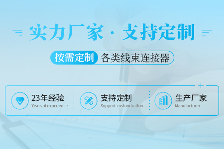 机器人线束定制