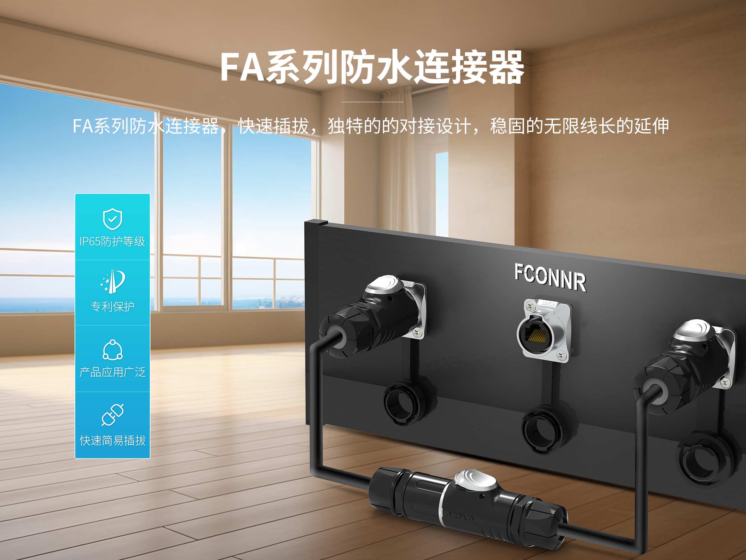 新能源电源连接器